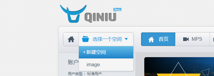 申请空间