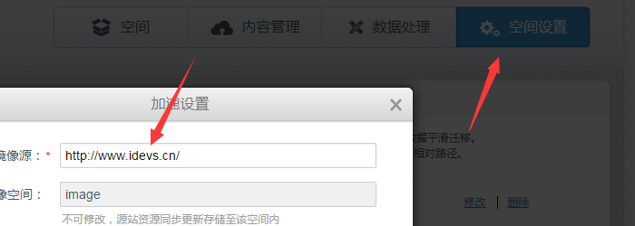 添加镜像源